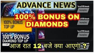 ADVANCE NEWS BY SK GAMING||100% BONUS ON DIAMOND TOP UP ||2-04-2020 NEWS||FREEFIRE||SK GAMING