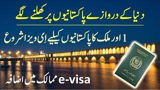 One More Country Started E-Visa for Pakistanis.