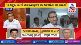 ಸಂಪುಟ ವೇಳೆ ಅಸಮಾಧಾನ ಉಂಟಾಗೋದು ಸಹಜ  ; Jagadish Shettar Reaction On Cabinet Expansion