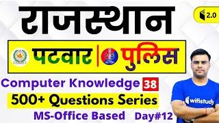 7:00 PM - Rajasthan Police 2019 | Computer Knowledge by Pandey Sir | 500+ Questions Series (Day#12)