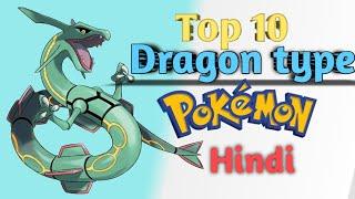 Top 10 Strongest dragon type Pokemon || in Hindi(Super powerfull dragon type Pokemon)