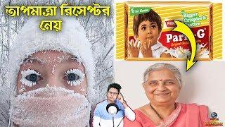 বিশ্বের সবচেয়ে আকর্ষণীয় অজানা তথ্য যা দেখে অবাক হবেন | World most interesting unknown facts