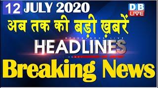 Top 10 News | Headlines, खबरें जो बनेंगी सुर्खियां, india news, latest news, breaking news #DBLIVE