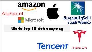 World top 10 rich conpany | 10 rich company| 2021