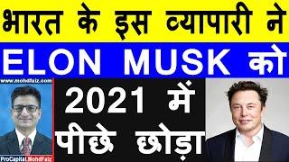 ELON MUSK RICHEST PERSON | TOP 10 RICHEST PEOPLE IN THE WOLRD | ADANI GROUP SHARES | GAUTAM ADANI