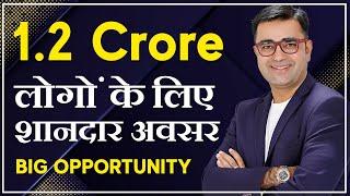 1.2 Crore लोगों के लिए शानदार अवसर। Massive Opportunity In Direct Selling। Deepak Bajaj।