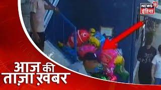 Aaj Ki Taaza Khabar- सुबह की बड़ी खबरें | Top Morning Headlines at 9 AM