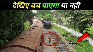 देखिए ये बंदा बच पाएगा या नही top 20 luckiest people caught on camera