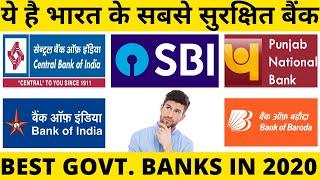Top 10 Best Government Banks in 2020 | Top 10 Banks in India 2020 | Safe Bank in India 2020