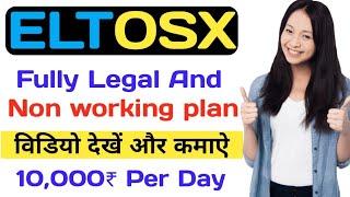 ETH& Exchange Work !! 2014 से लगातार Market में बैंड बजाने वाला प्लान !! Eltosx Full Plan Hindi !!