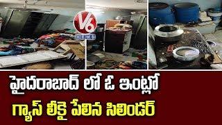 4 Injured in Gas Cylinder Explosion In Hyderabad | V6 News