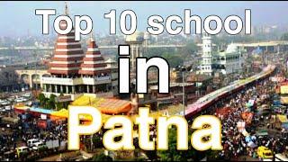 Top 10 school in patna| Top 10 school of bihar