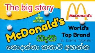 McDonalad's world's no 01 fast foods company ! full story ! Top level industry in world