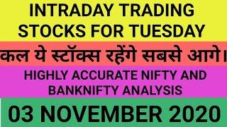 Best Intraday Trading Stocks for Tomorrow 03 November 2020 | Nifty And Banknifty Analysis