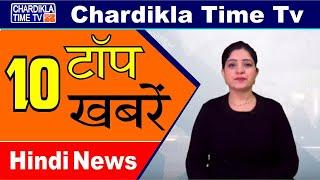 Hindi News | Morning Top 10 News | Hindi Khabra | 14 March 2020 | Chardikla Time TV