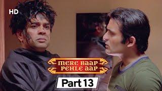 Mere Baap Pehle Aap Part 13 - Bollywood Comedy Movie  - Akshay Khanna | Paresh Rawal | Rajpal Yadav