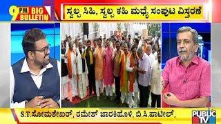 Big Bulletin With HR Ranganath | 10 Newly Elected MLAs Take Oath As Ministers | February 6, 2020