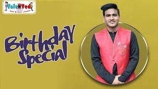 Indian Idol 11 के सबसे Popular Singer Sunny को आपने Wish किया या नहीं |Sunny Birthday Special |2 Dec