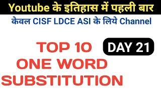 CISF ASI LDCE 2020 |English Top 10 |DAY 20 ONE WORD SUBSTITUTIONS in hindi |MOST IMPORTANT for ldce