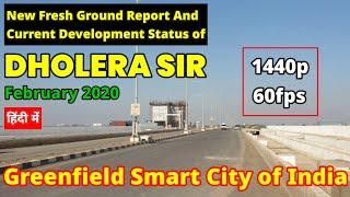 DHOLERA SIR | FRESH GROUND REPORT | Dholera SIR Progress Update February 2020 | हिंदी में | In Hindi