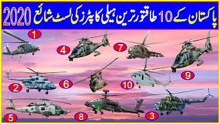 Top 10 Helicopters Of Pakistan || Search Point