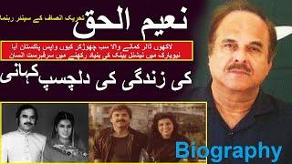 Naeemul Haque Politician TRUE STORY || Naeemul Haque KI ZINDIGI KI DILCHASP KAHANI 2020