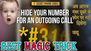 TOP 10 MOBILE TRICK | BEST TRICK TO HIDE YOUR NUMBER FOR AN OUTGOING CALL  | TECH ULTRA MODE