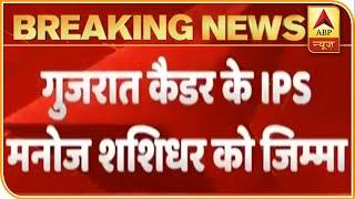 Sushant Case: CBI Forms SIT, IPS Manoj Sashidhar To Lead | ABP News