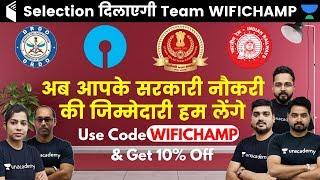 Now We Will Take Responsibility for Your Government Job | Join Team "WIFICHAMP" Now