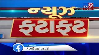 Top News Stories From Gujarat: 1/3/2020| TV9News