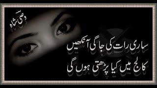 Sad Two Line urdu poetry | Top  2 line urdu shayari  | Best Urdu Poetry Collection