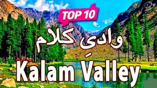 Top 10 must visit beautiful place in Kalam Valley _kpk .Pakistan _Picnic point all Pakistan