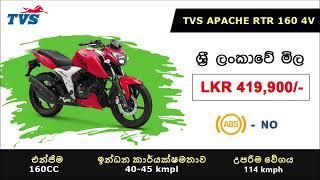 top 10 sri lankan sport street bike