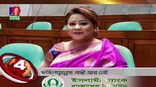 BANGLAVISION NEWS TOP TEN | 01 PM | 02_January_2020