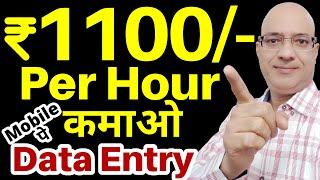 Best Part time job | Work from home | Students | Freelance | Sanjiv Kumar Jindal | Free | Data entry