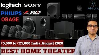 BEST HOME THEATER SYSTEM 2020 INDIA 