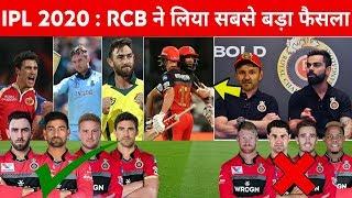 IPL 2020 : RCB Took The Biggest Decision For IPL 2020 | RCB New Players In IPL 2020