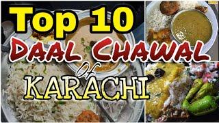 TOP 10 DAAL CHAWAL OF KARACHI | KARACHI STREET FOOD | SASTA KHANA
کراچی کے ٹاپ 10 دال چاول
