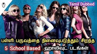 5 Best School Based Hollywood Movies | Tamil Dubbed | Hollywood World