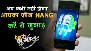 Simple Ways to Solve Hanging Problem in Your Android Smartphone | Tech Jugaad | Tech Tak