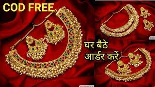 Woman jewellery set || New women jewellery set || Indian top fashion