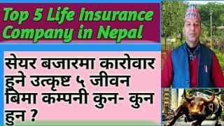 Top 5 Life Insurance Company in Nepal/ Stock Market in Nepal