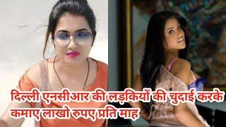 Top 10 playboy service centre contact number and name। दिल्ली 10 बड़ी Playboy सर्विस कंपनी Gigolo