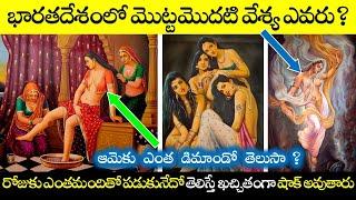 Interesting Facts in Telugu | Top Interesting And Unknown Facts in Telugu | VRV Facts in Telugu Sep5