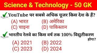 TOP 50 GK Live Test|Science&Technology GK for SSC CHSL, MTS,CGL,Railway Group D,SSC GD|Saurabh Malik