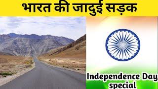 |भारत की जादुई सड़क| |Top 10 Facts about India| |Independence day Special| |THE INFORMABLE|