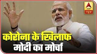 PM Modi Proposes Creation Of Emergency Fund For COVID-19, Offers USD 10 Million | ABP News