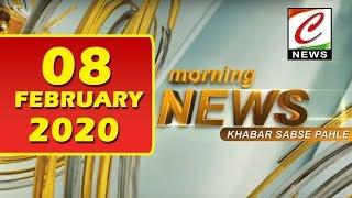 MORNING NEWS || 08.02.2020 NEWS || TOP 10 NEWS ||