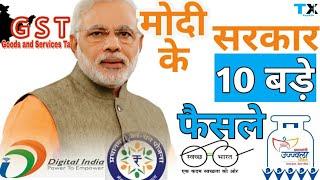 Top 10 Big decisions of Modi Government