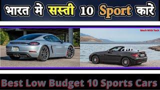 भारत में सस्ती Sports कारें  Top 10 cars below 1 Cr | MWT | #shorts